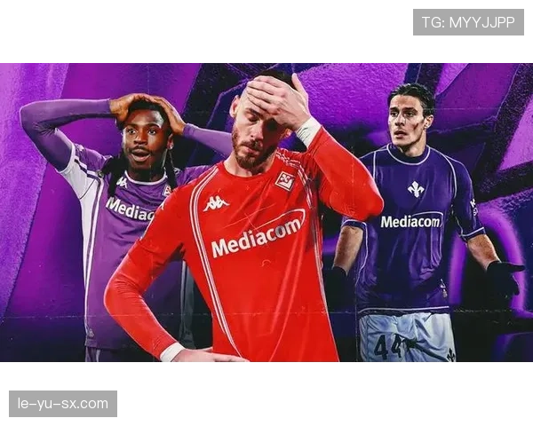 佛罗伦萨新赛季结构调整,青年新星有望成为球队新动力