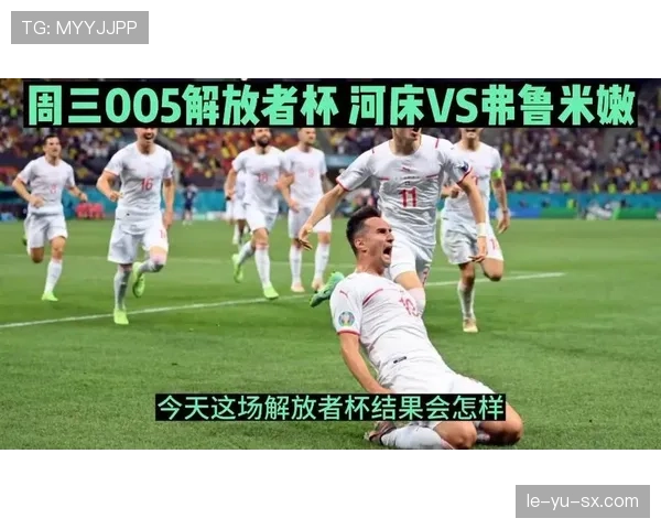 解放者杯VAR判罚引争议，各队反应不一引关注