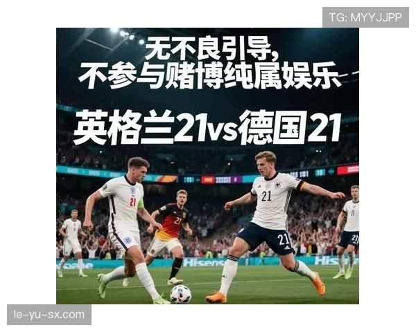 未来之星闪耀绿茵场：新一代足球天才崭露头角引热议