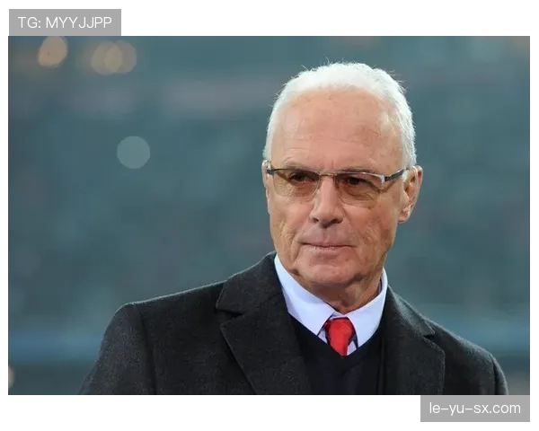 贝肯鲍尔持续展现卓越领导力，足球偶像地位愈发稳固