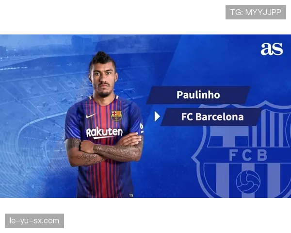 保利尼奥在巴萨表现