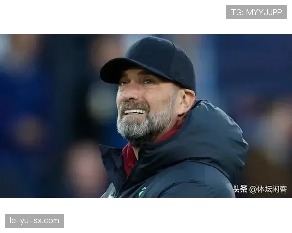 克洛普球队精神文化持续提升，高压逼抢与团队凝聚力成战术核心